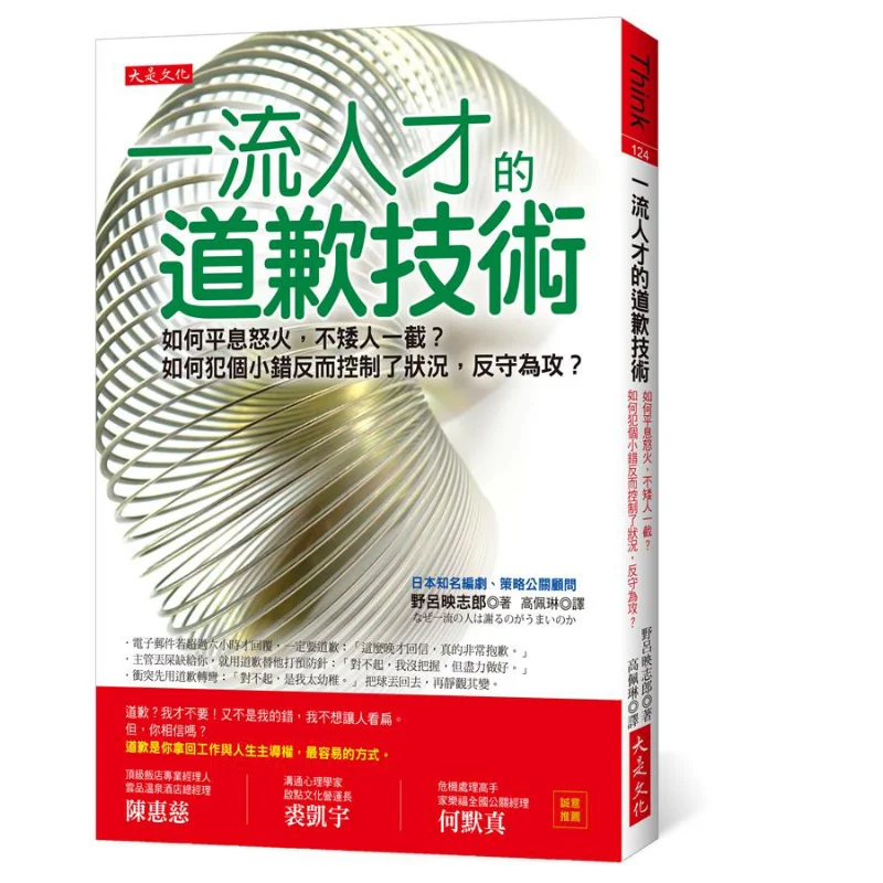 Апологические методы лучших талантов: как успокаивающий гнев без падения за собой, как может один, делает небольшой туман и тем
Апологические методы лучших талантов: как успокаивающий гнев без падения за собой, как может один, делает небольшой туман и тем