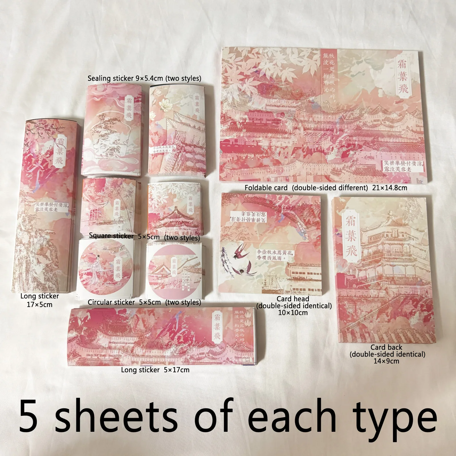 55pcs-Sticker Greeting Card Folding Card Set-PinkRetroScenery Design-used for DIY packaging decorating anime,Kpop,Birthday gift
55pcs-Sticker Greeting Card Folding Card Set-PinkRetroScenery Design-used for DIY packaging decorating anime,Kpop,Birthday gift