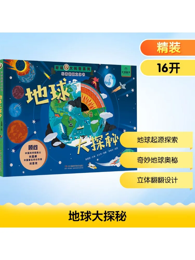 Книга-Winshare Исследование Земли 
Книга-Winshare Исследование Земли