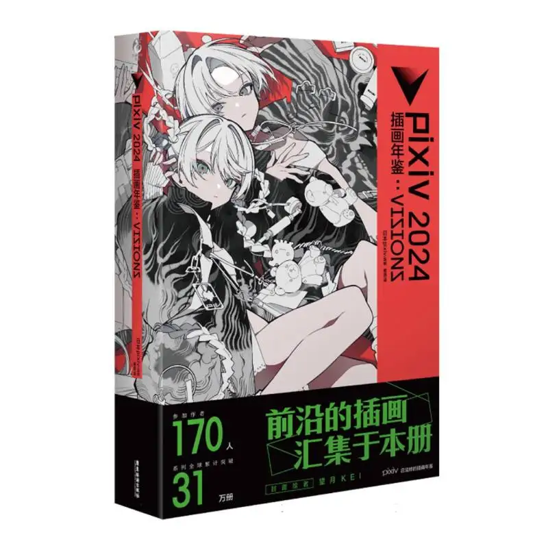pixiv 2024 Illustration Annual: VISIONS - Collection of the Year's Best Digital Art from Japanese Artists
pixiv 2024 Illustration Annual: VISIONS - Collection of the Year's Best Digital Art from Japanese Artists
