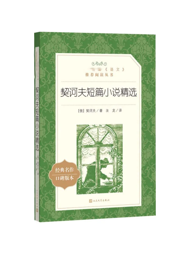 Book-Winshare Selected Short Stories Of Chekhov
Book-Winshare Selected Short Stories Of Chekhov