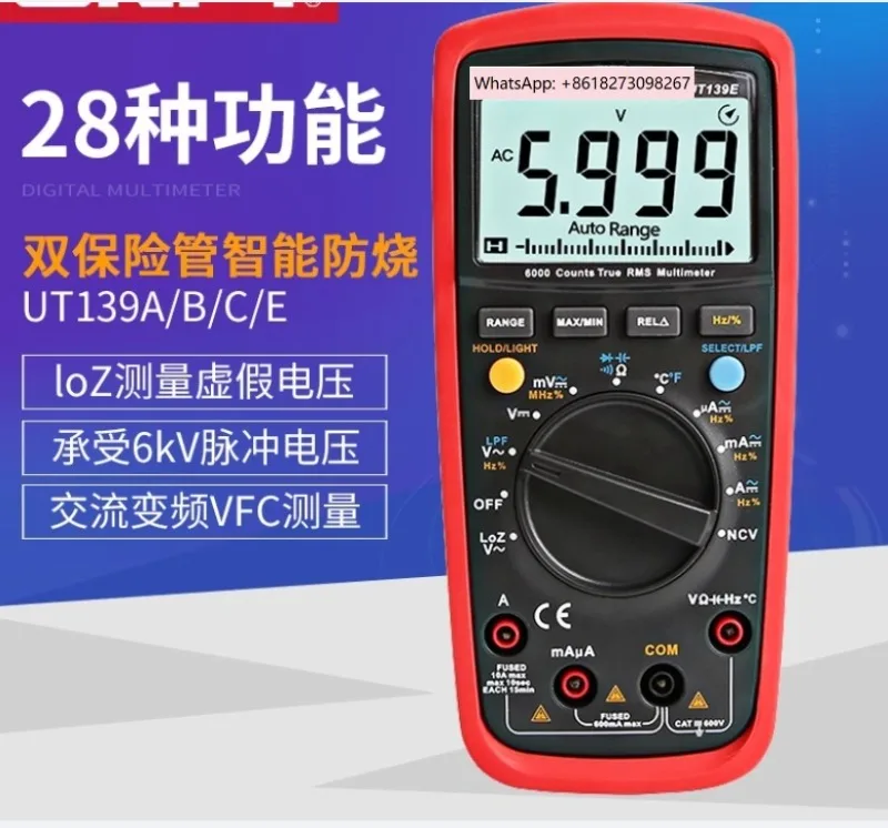 Ulide digital high-precision electric meter, anti burn digital display meter, fully automatic electrical universal meter UT139C
Ulide digital high-precision electric meter, anti burn digital display meter, fully automatic electrical universal meter UT139C