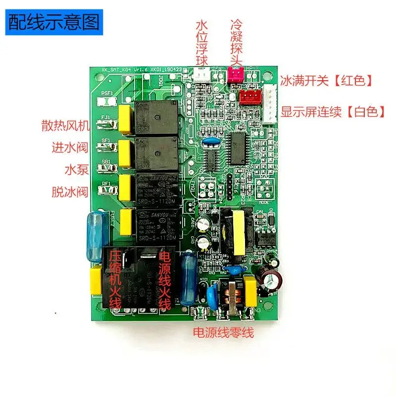Ice Maker Control Board (Models: KK90/KK120) - Main Board/Computer Board for Flow Ice Granule Machine, Ice Maker Accessory
Ice Maker Control Board (Models: KK90/KK120) - Main Board/Computer Board for Flow Ice Granule Machine, Ice Maker Accessory