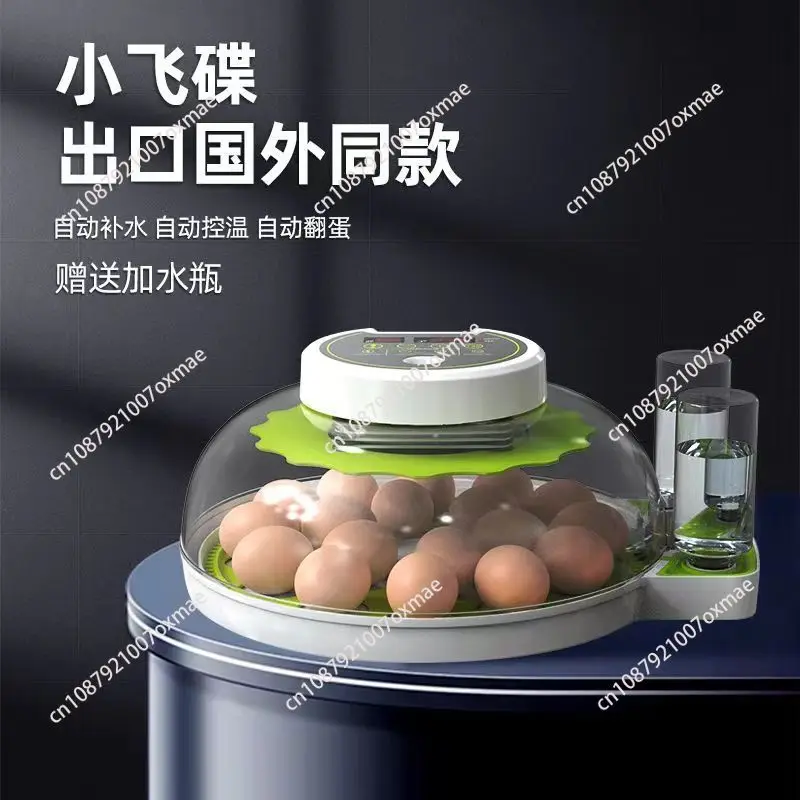 Small Automatic Intelligent Egg Incubator, Home Flying Saucer Incubator for Chicken Parrot Bird Eggs
Small Automatic Intelligent Egg Incubator, Home Flying Saucer Incubator for Chicken Parrot Bird Eggs