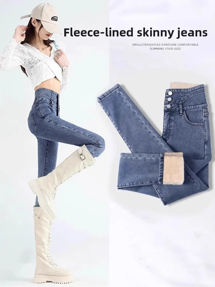 Fleece Lined High Waist Skinny Jeans Women's Autumn Winter New Style Korean Version Slimming Tight Fit Pencil Pants
Fleece Lined High Waist Skinny Jeans Women's Autumn Winter New Style Korean Version Slimming Tight Fit Pencil Pants