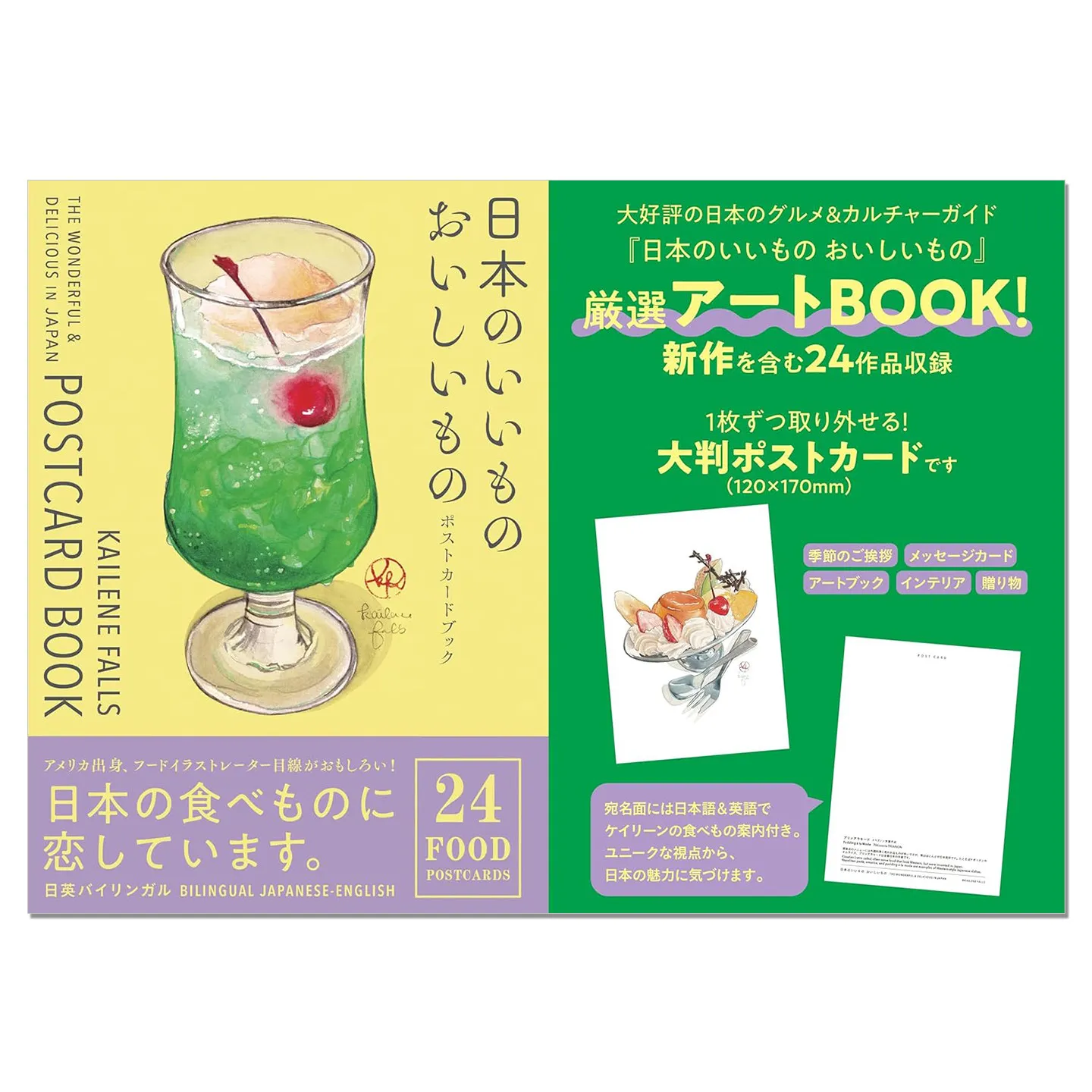 THE WONDERFUL & DELICIOUS IN JAPAN POSTCARD BOOK Japanese Food Illustration Postcard Book
THE WONDERFUL & DELICIOUS IN JAPAN POSTCARD BOOK Japanese Food Illustration Postcard Book