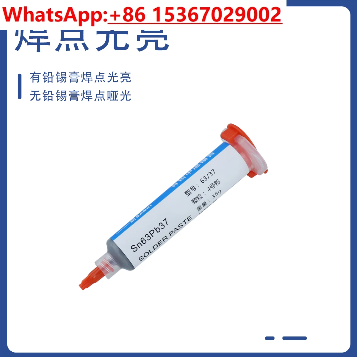chip patch welding low medium and high temperature tin mud maintenance lead-free environmental protection syringe
chip patch welding low medium and high temperature tin mud maintenance lead-free environmental protection syringe