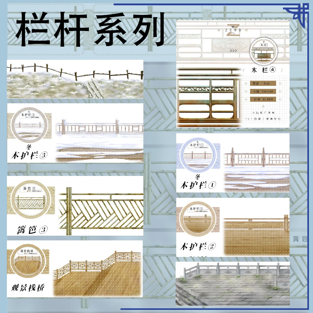 1 Loop Washi Pet Tape Sample ZERO Snow Sister Railing Series PET Journal
1 Loop Washi Pet Tape Sample ZERO Snow Sister Railing Series PET Journal