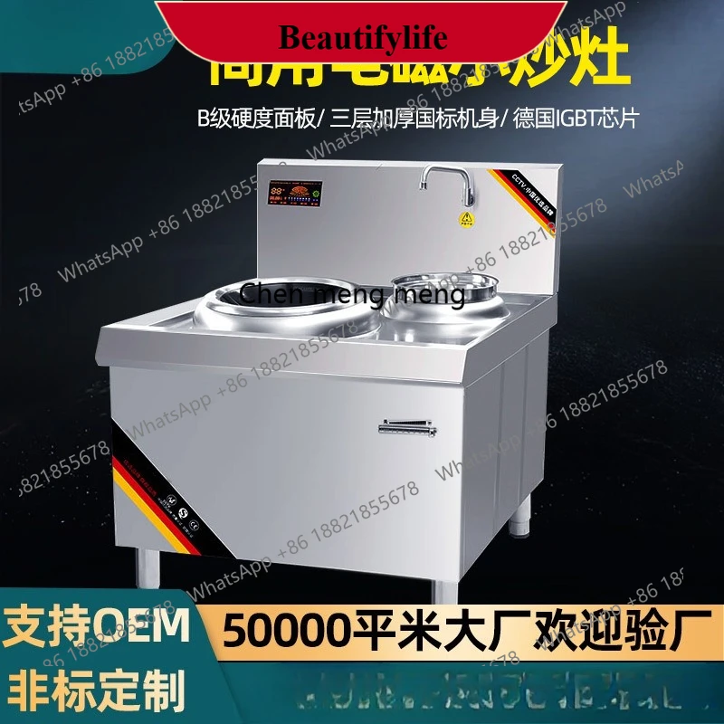 E132 Hotel electric frying stove 15kw canteen kitchen electromagnetic stove commercial hotel high power commercial induction coo
E132 Hotel electric frying stove 15kw canteen kitchen electromagnetic stove commercial hotel high power commercial induction coo
