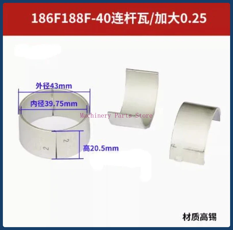 Air cooled diesel engine accessories 178F 192F 186F 186FA 188F + 0.25 0.50 mm +0.25mm increase enlarge Connecting rod bearing
Air cooled diesel engine accessories 178F 192F 186F 186FA 188F + 0.25 0.50 mm +0.25mm increase enlarge Connecting rod bearing