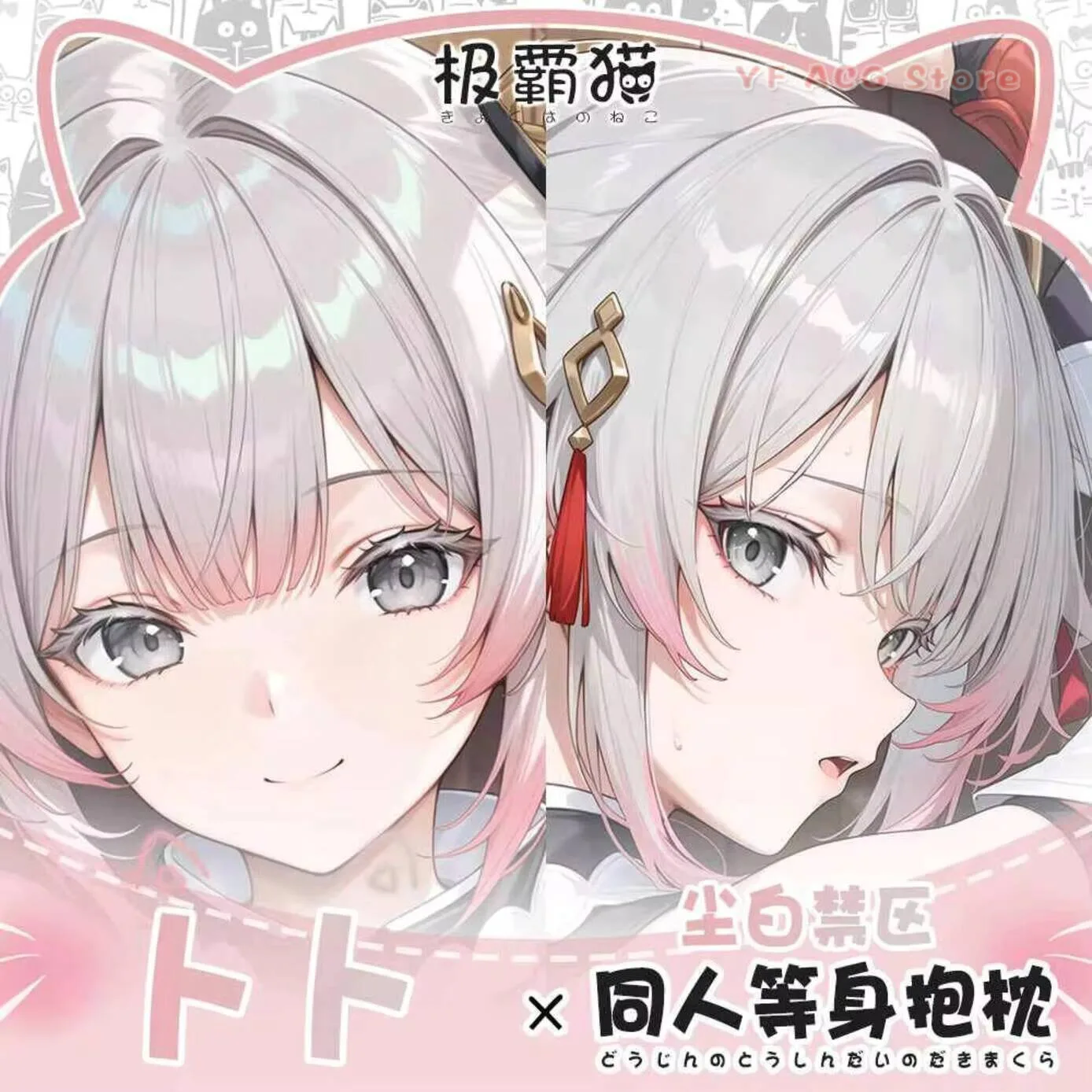 Наволочка для дакимакуры Anime Project: Snow Acg Bubu Hing, наволочка для подушки для тела, игровая, косплей, на заказ
Наволочка для дакимакуры Anime Project: Snow Acg Bubu Hing, наволочка для подушки для тела, игровая, косплей, на заказ