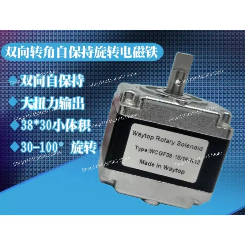 Electromagnetic actuator 12V/24V DC 90-degree rotation angle Laser shading panel Bidirectional high-speed operation
Electromagnetic actuator 12V/24V DC 90-degree rotation angle Laser shading panel Bidirectional high-speed operation