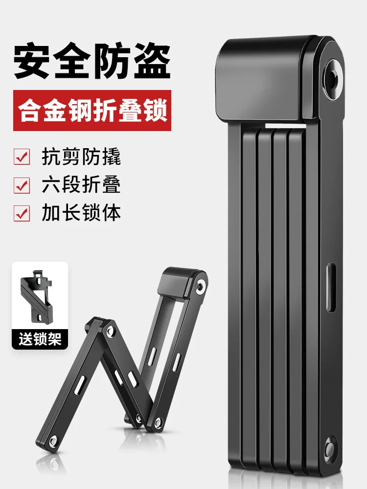 Mountain road bicycle special folding anti-theft combination lock fixed portable
Mountain road bicycle special folding anti-theft combination lock fixed portable