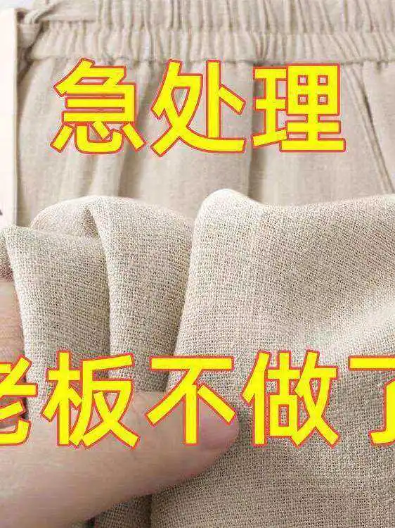 High-End Linen Pants Men Women Summer New Style Thin Cotton Linen Drapey Large Size Straight Casual Long Pants
High-End Linen Pants Men Women Summer New Style Thin Cotton Linen Drapey Large Size Straight Casual Long Pants