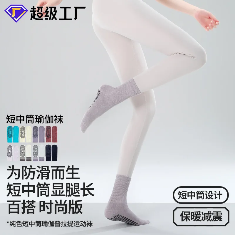 2024 New Solid Color Pilates Non slip Socks, Mid tube Indoor Breathable Sports Socks, Strictly Selected Knitted Yoga Socks
2024 New Solid Color Pilates Non slip Socks, Mid tube Indoor Breathable Sports Socks, Strictly Selected Knitted Yoga Socks