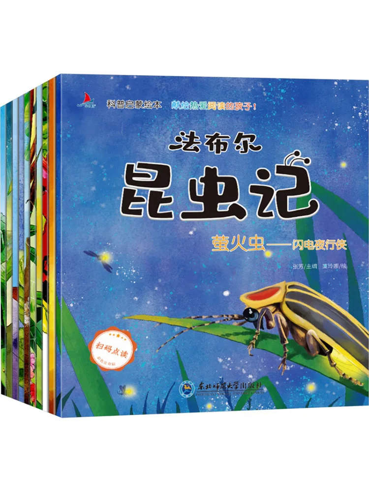 Набор из 10 иллюстрированных книг Winshare: Популярная научная литература для детей
Набор из 10 иллюстрированных книг Winshare: Популярная научная литература для детей