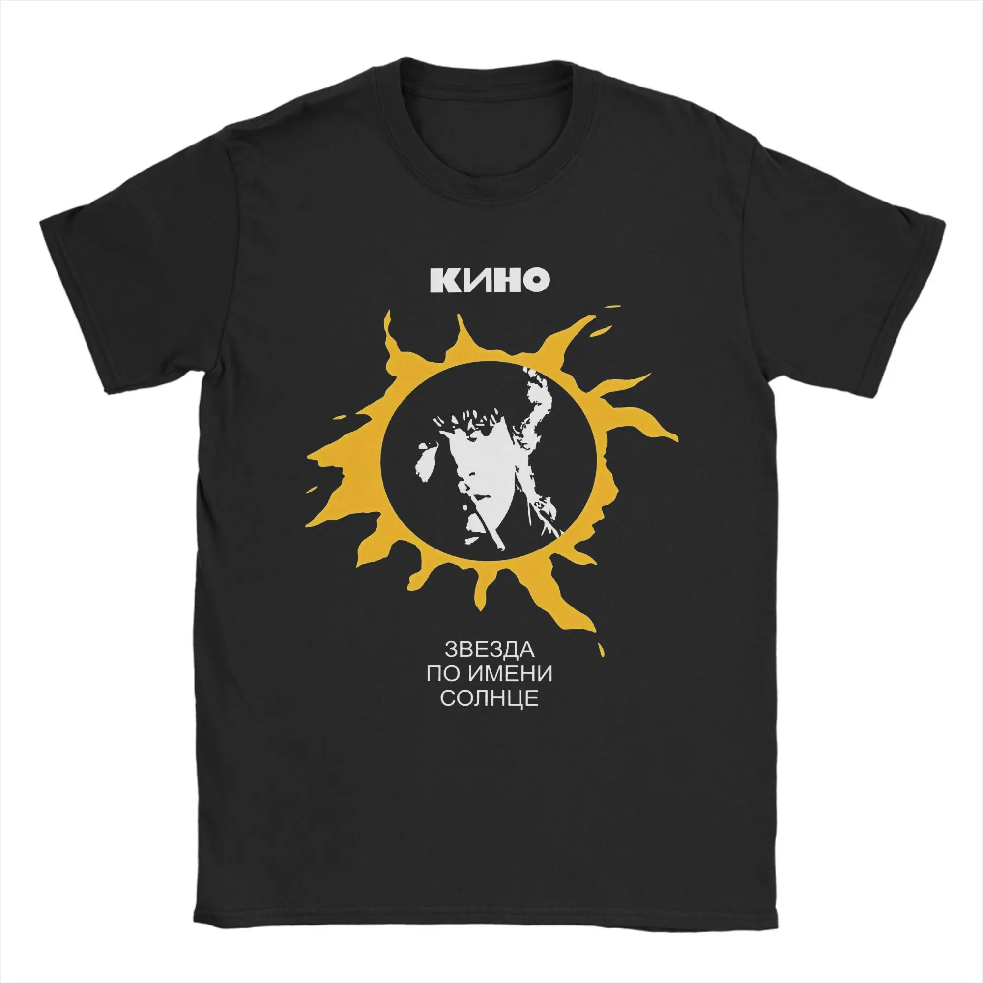 Мужская футболка с альбомом Viktor Tsoi Kino Night Star Sun, хлопковая одежда, винтажные футболки с короткими рукавами и круглым воротником, футболки больших размеров
Мужская футболка с альбомом Viktor Tsoi Kino Night Star Sun, хлопковая одежда, винтажные футболки с короткими рукавами и круглым воротником, футболки больших размеров