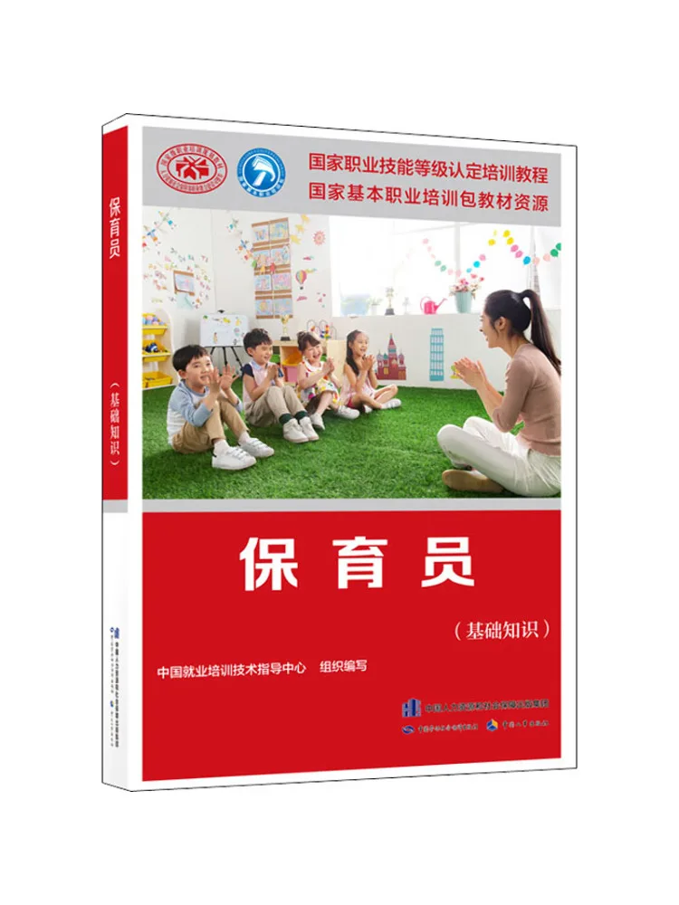Книга-Winshare Nursery Worker Базовые знания
Книга-Winshare Nursery Worker Базовые знания