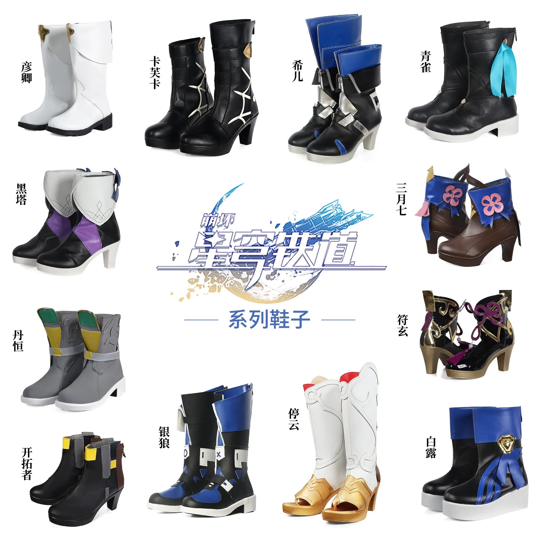 CosKoKo Topaz/Tingyun/Jingliu/Sparkle Shoes Cosplay Game Honkai: Star Rail Fashion Short Tube High Heels Play Accessories eva
CosKoKo Topaz/Tingyun/Jingliu/Sparkle Shoes Cosplay Game Honkai: Star Rail Fashion Short Tube High Heels Play Accessories eva