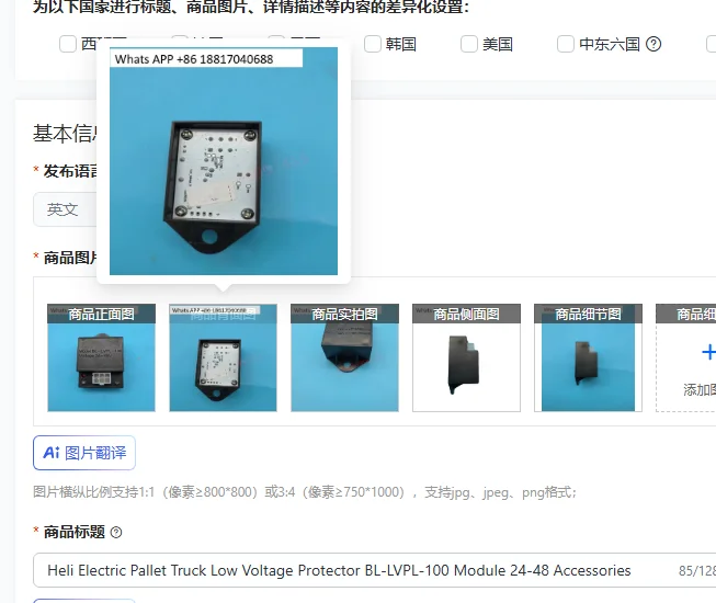 Heli Electric Pallet Truck Low Voltage Protector BL-LVPL-100 Module 24-48 Accessories
Heli Electric Pallet Truck Low Voltage Protector BL-LVPL-100 Module 24-48 Accessories