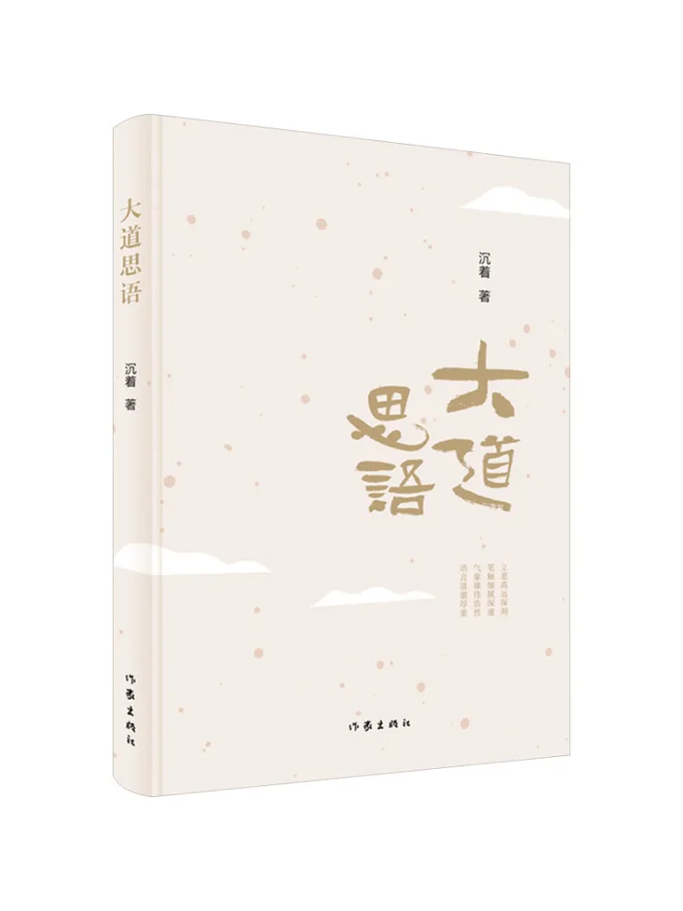 Book-Winshare Great Path Wisdom
Book-Winshare Great Path Wisdom