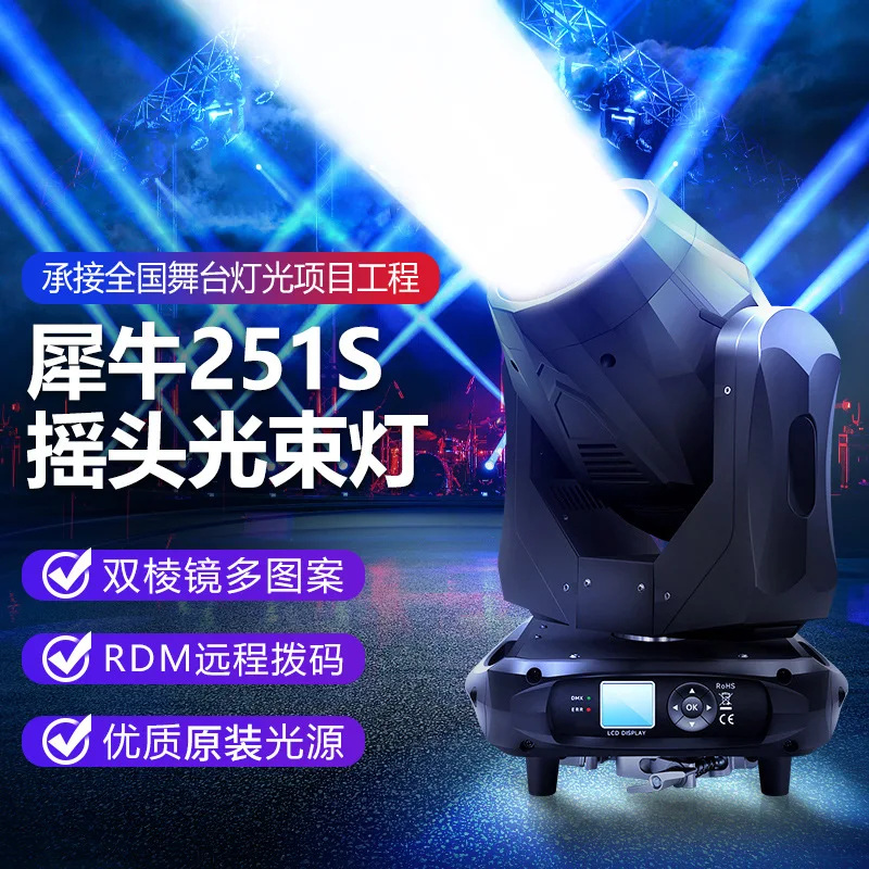 Jiechuang Rhino 251W Super Beam Light Moving Head Pattern Light KTV Bar Wedding Effect Light Stage Lighting
Jiechuang Rhino 251W Super Beam Light Moving Head Pattern Light KTV Bar Wedding Effect Light Stage Lighting