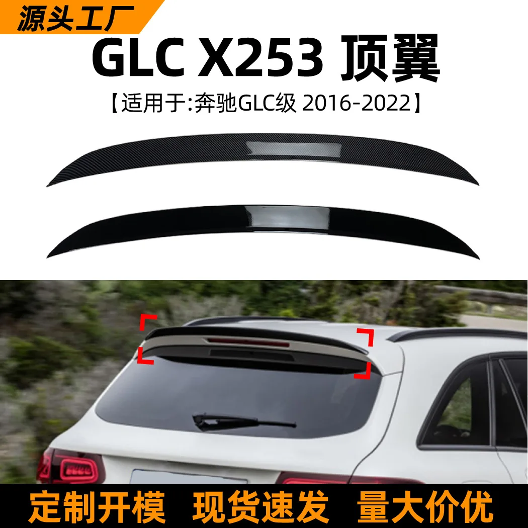 Suitable for Mercedes-benz X253 GLC260 300 2016-2022 model AMG rear wing and top wing car spoiler modification parts
Suitable for Mercedes-benz X253 GLC260 300 2016-2022 model AMG rear wing and top wing car spoiler modification parts