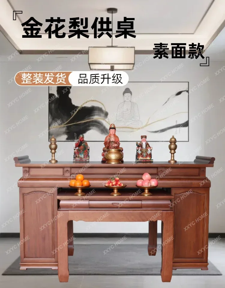 Household solid wood offering table, incense casket, Guanyin Bodhisattva shrine, offering table, incense table
Household solid wood offering table, incense casket, Guanyin Bodhisattva shrine, offering table, incense table