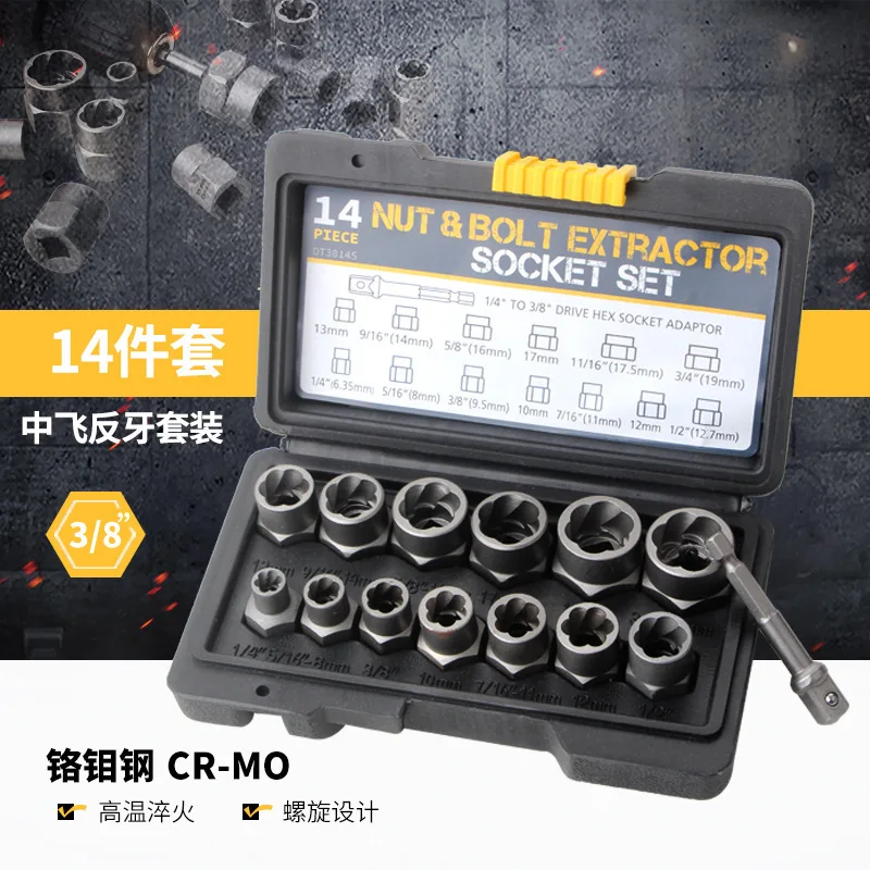 Ba Dian 14 piece set nut extractor anti tooth sleeve sliding tooth BBA anti-theft screw broken nut removal tool
Ba Dian 14 piece set nut extractor anti tooth sleeve sliding tooth BBA anti-theft screw broken nut removal tool