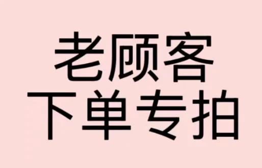 VIP Exclusive Price for Loyal Customers, Thank You for Your Support – Special Offer
VIP Exclusive Price for Loyal Customers, Thank You for Your Support – Special Offer