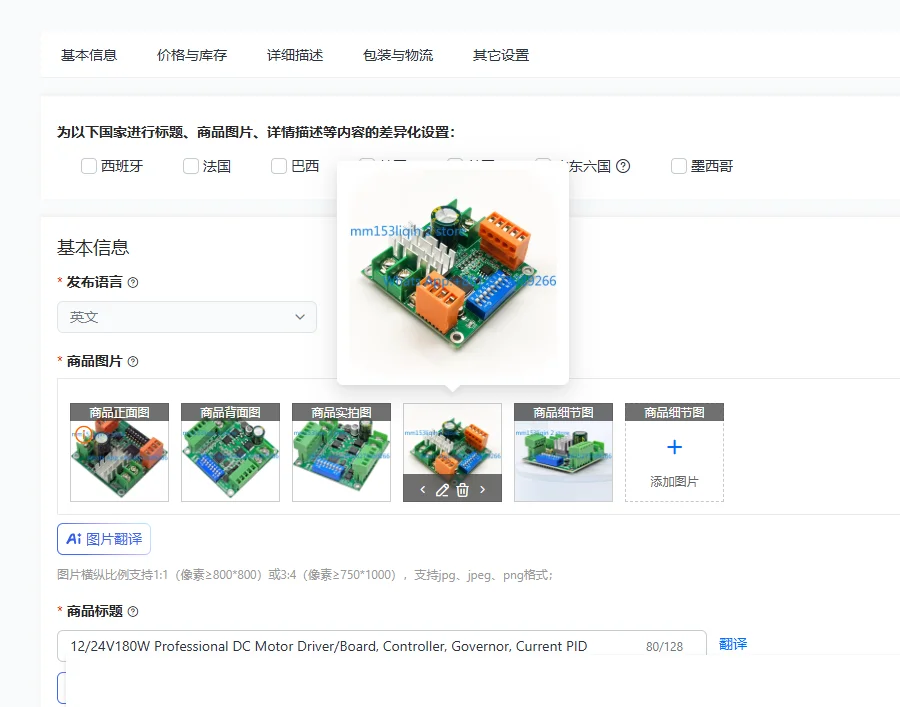 12/24V180W Professional DC Motor Driver/Board, Controller, Governor, Current PID