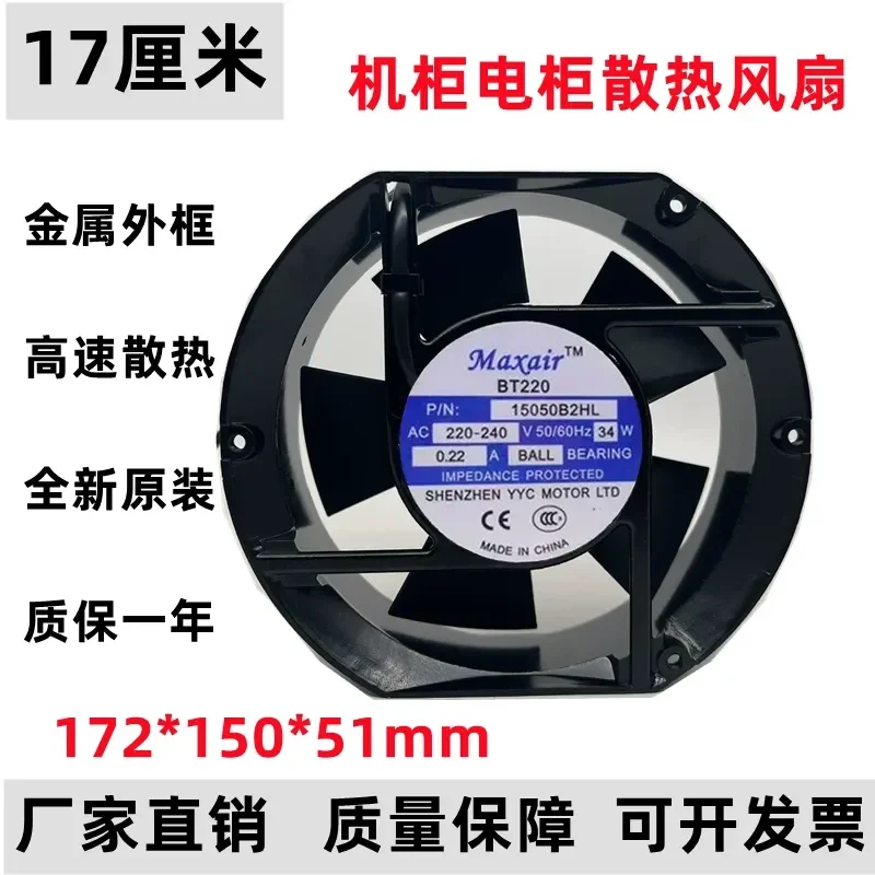 New Cooling Fan for Maxair BT 15050B1H B2H B2HL B2HT B3HL 220V 17251
New Cooling Fan for Maxair BT 15050B1H B2H B2HL B2HT B3HL 220V 17251