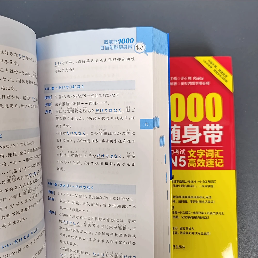 1 book Japanese N1-n5 10000 Words Vocabulary / 1000 Grammar Sentence Type Japanese Word Book Pocket Book For Adult
1 book Japanese N1-n5 10000 Words Vocabulary / 1000 Grammar Sentence Type Japanese Word Book Pocket Book For Adult