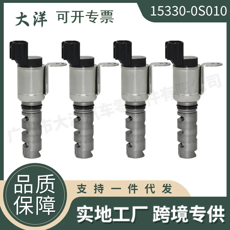15330-0S010 VVT Valve Four-piece Set For Lexus Toyota Sequoia Tundra 15330-38010
15330-0S010 VVT Valve Four-piece Set For Lexus Toyota Sequoia Tundra 15330-38010