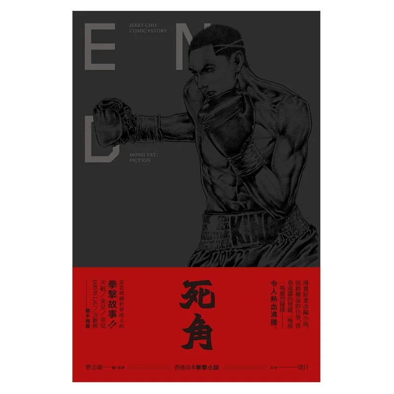 Книга «Слипые пятно» Wangri PPLUS LIMITED 9789620442780
Книга «Слипые пятно» Wangri PPLUS LIMITED 9789620442780