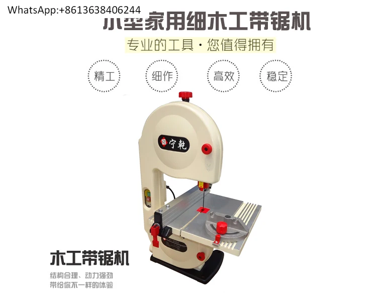 Small woodworking band saw machine 8 inch household curve latte saw Buddha bead cutting machine
Small woodworking band saw machine 8 inch household curve latte saw Buddha bead cutting machine