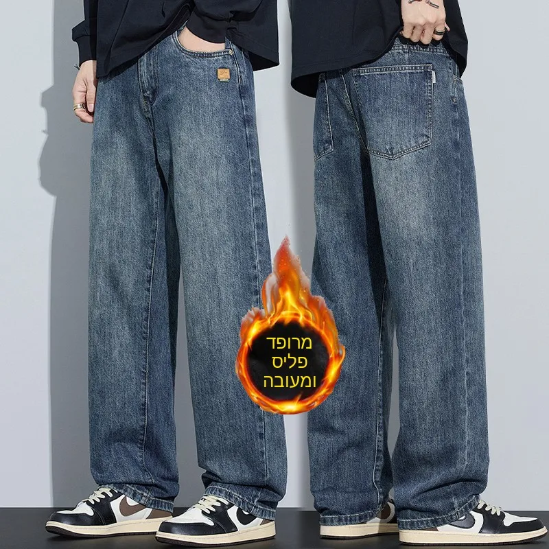 Men's Fleece Lined Flared Straight Leg Jeans Thickened Winter Casual Long Trousers mid Waist Zipper Pocket Polyester Fiber
Men's Fleece Lined Flared Straight Leg Jeans Thickened Winter Casual Long Trousers mid Waist Zipper Pocket Polyester Fiber