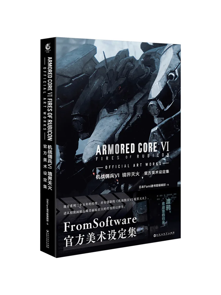 Книга-альбом Winshare Mechwar Mercenary Vi Realm Of Skyfire: Официальный артбук
Книга-альбом Winshare Mechwar Mercenary Vi Realm Of Skyfire: Официальный артбук