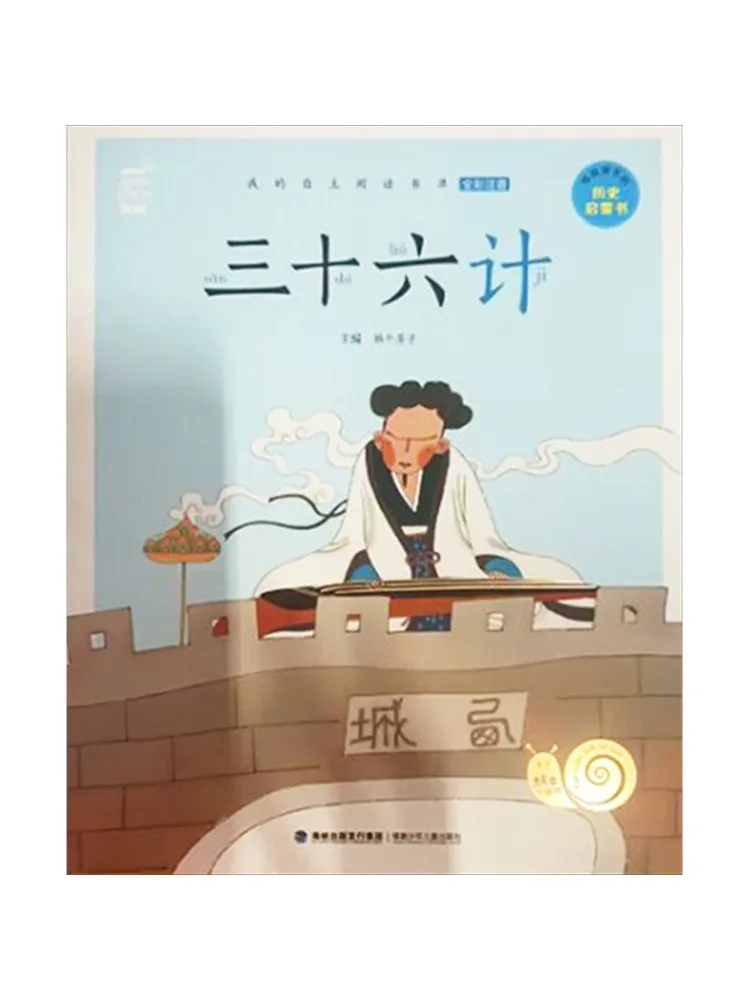 Книга-Winshare Thirty Six Strategies
Книга-Winshare Thirty Six Strategies