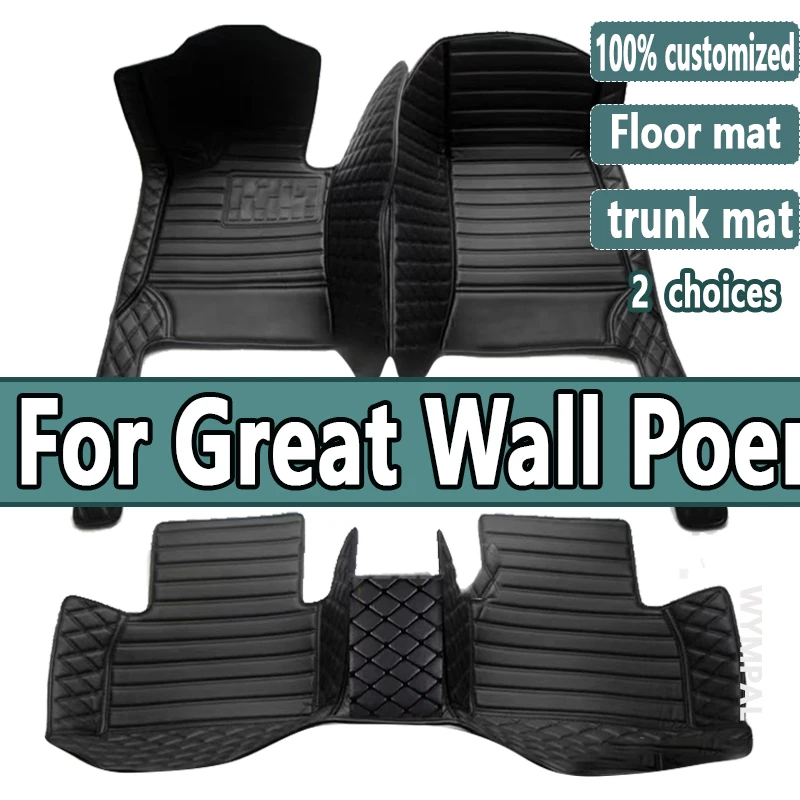 Автомобильные коврики для Great Wall Poer, четыре двери, 2019-2023, 20, 21, 22, индивидуальные автомобильные накладки на ножки, коврик, крышка, аксессуары для интерьера
Автомобильные коврики для Great Wall Poer, четыре двери, 2019-2023, 20, 21, 22, индивидуальные автомобильные накладки на ножки, коврик, крышка, аксессуары для интерьера