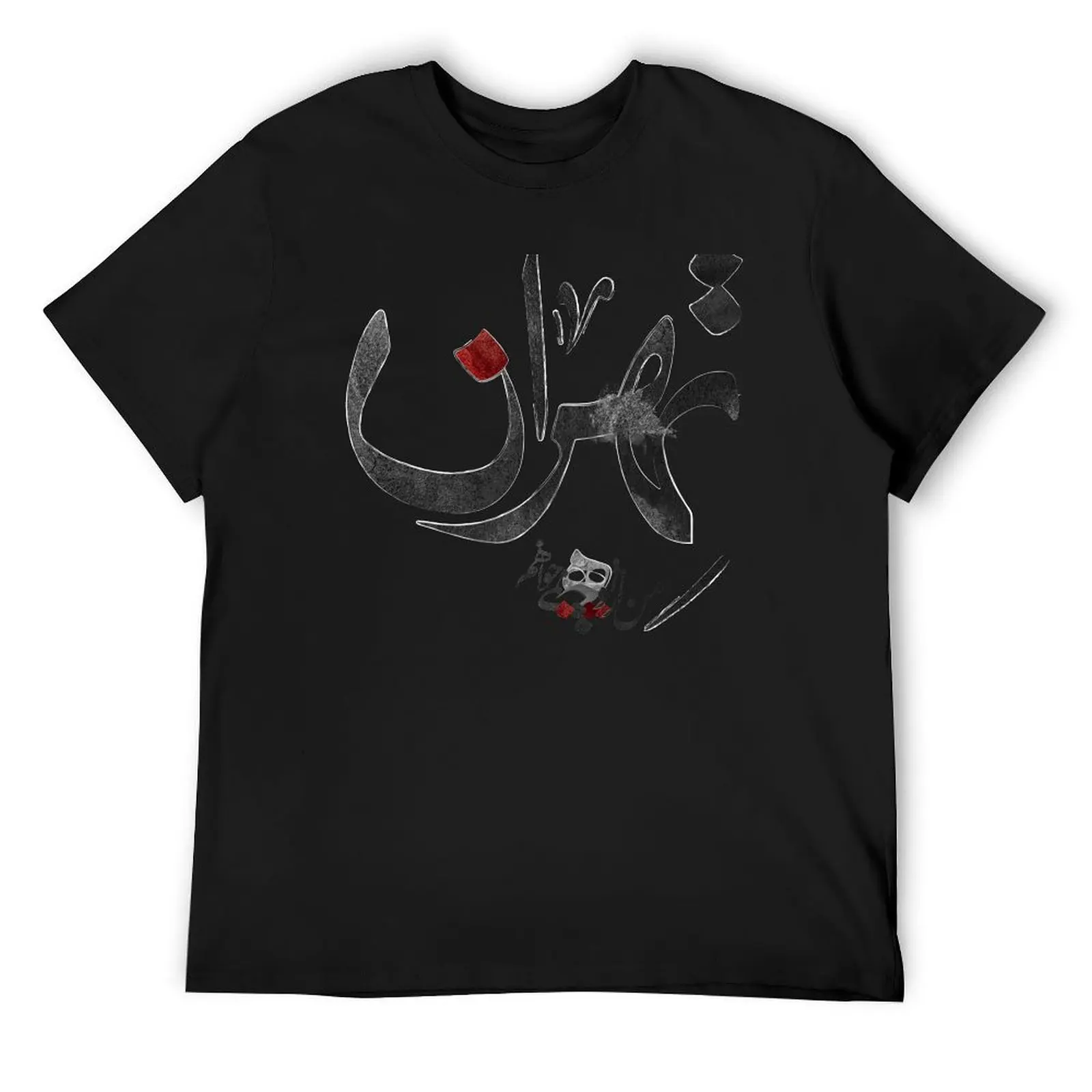 Tehran T-Shirt shirts graphic tees animal prinfor boys designer shirts sweat shirts, men
Tehran T-Shirt shirts graphic tees animal prinfor boys designer shirts sweat shirts, men