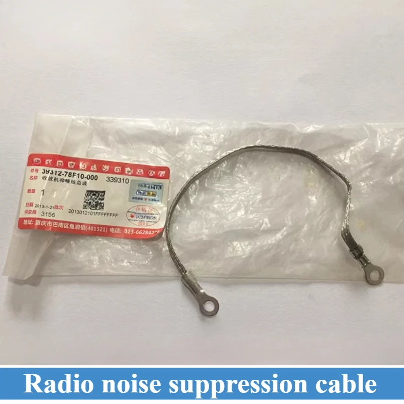 For Suzuki SX4 Swifts New Alto Radio Noise Suppression Cable Assembly Grounding Wire Electrostatic Mute Wire Auto Parts 1pcs
For Suzuki SX4 Swifts New Alto Radio Noise Suppression Cable Assembly Grounding Wire Electrostatic Mute Wire Auto Parts 1pcs
