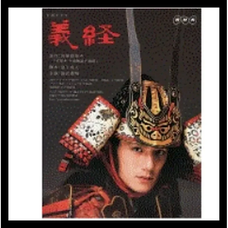 BD Blu-ray Ultra-High Definition Japanese Drama Yoshida 2005 NHK Taiga Drama 4-Disc CD Box
BD Blu-ray Ultra-High Definition Japanese Drama Yoshida 2005 NHK Taiga Drama 4-Disc CD Box