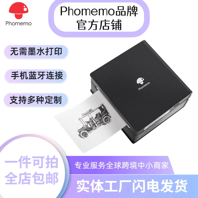 Customized Printer Small Home Use Phomemo M02-border Mobile Phone Photo Sticker Thermal Label Printer
Customized Printer Small Home Use Phomemo M02-border Mobile Phone Photo Sticker Thermal Label Printer