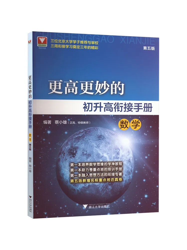 Книга — Winshare: Улучшенное учебное пособие для перехода с начальной школы на среднюю (математика), пятый курс
Книга — Winshare: Улучшенное учебное пособие для перехода с начальной школы на среднюю (математика), пятый курс