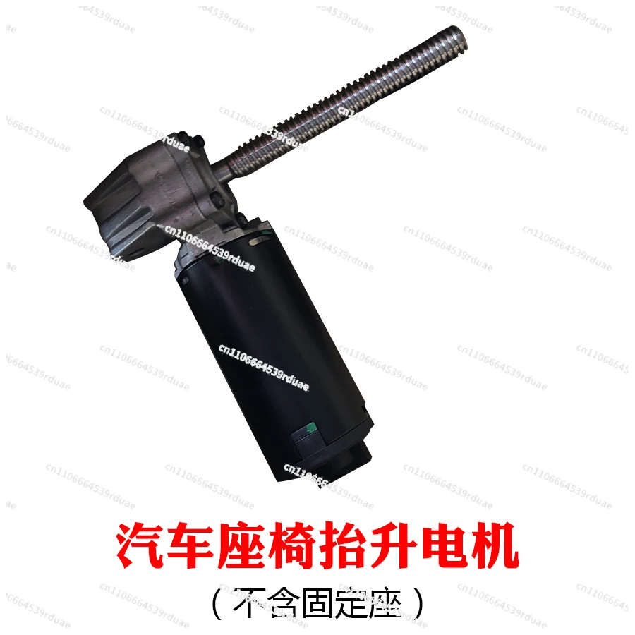 Car seat lift motor 024/025 lift motor lift screw motor lengthen screw
Car seat lift motor 024/025 lift motor lift screw motor lengthen screw