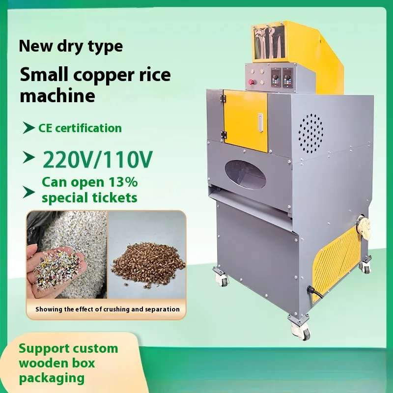 Fully Automatic Car Miscellaneous Dry Rice Machine, Scrap Wire Small Household Integrated Cable Copper Plastic Separator
Fully Automatic Car Miscellaneous Dry Rice Machine, Scrap Wire Small Household Integrated Cable Copper Plastic Separator