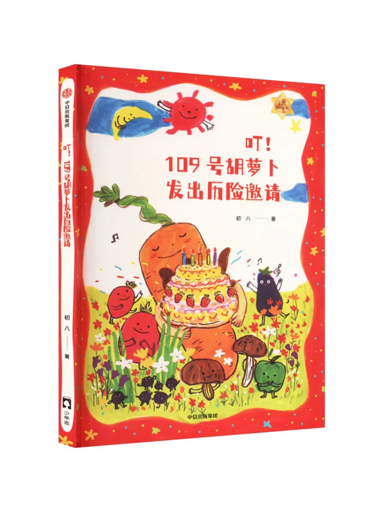 Книга-Winshare Ding Морковь No109 отправляет Приключенческое приглашение
Книга-Winshare Ding Морковь No109 отправляет Приключенческое приглашение