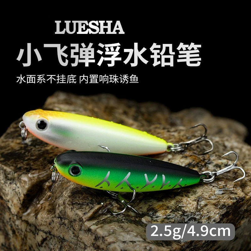2.5g Floating Zigzag Dog Fishing Lure Topwater Pencil Bionic Lifelike Hard Bait Freshwater Yellowcheek Bass Fishing Bait
2.5g Floating Zigzag Dog Fishing Lure Topwater Pencil Bionic Lifelike Hard Bait Freshwater Yellowcheek Bass Fishing Bait