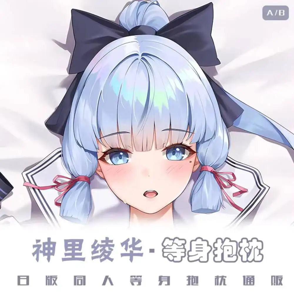 Kamisato Game Ayaka Genshin Impact Dakimakura Pillow Case Hing Body Cosplay Long Cushion Anime Cover Gift
Kamisato Game Ayaka Genshin Impact Dakimakura Pillow Case Hing Body Cosplay Long Cushion Anime Cover Gift